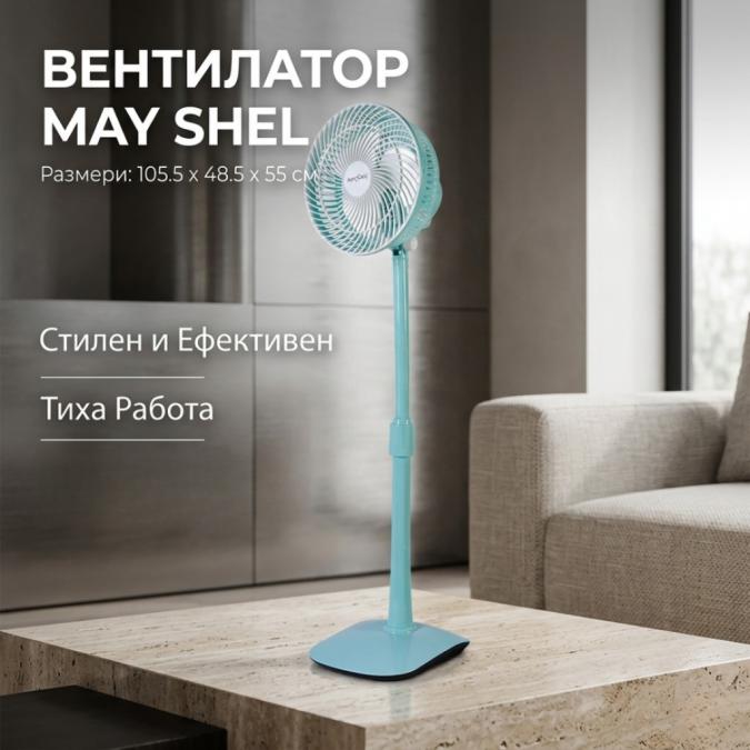 Стоящ вентилатор 35W с регулируема височина и двойно въртене  тих и м