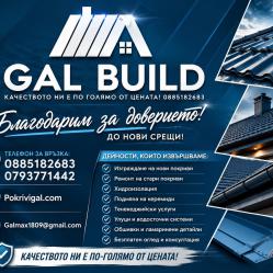 Gal Build надеждни покривни ремонти с гаранция за качество и дълготр