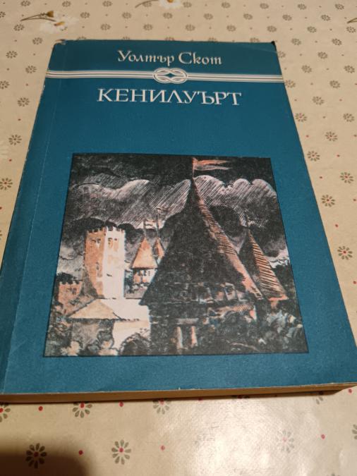 Книги за Деца