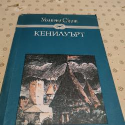 Книги за Деца