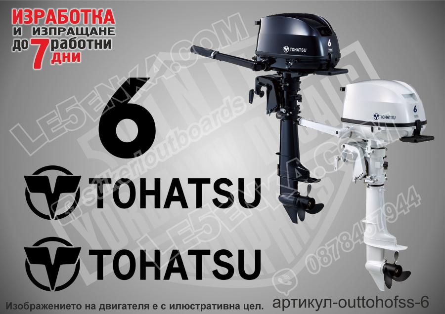 Tohatsu Four Stroke 6 hp after 2018