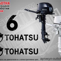 Tohatsu Four Stroke 6 hp after 2018