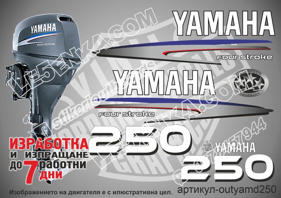 Yamaha 250 hp 2002-2006 four stroke