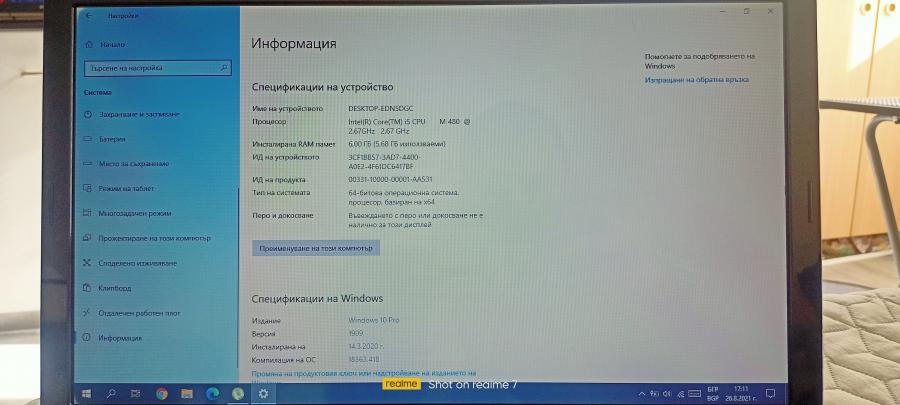 Лаптоп Acer Aspire 5742g