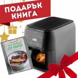 Фритюрник с горещ въздух Muhler Mfx-815, 1700w, 8L с подарък книга с 6..