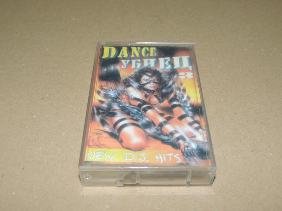 Dance Убиец 3 - аудио касета