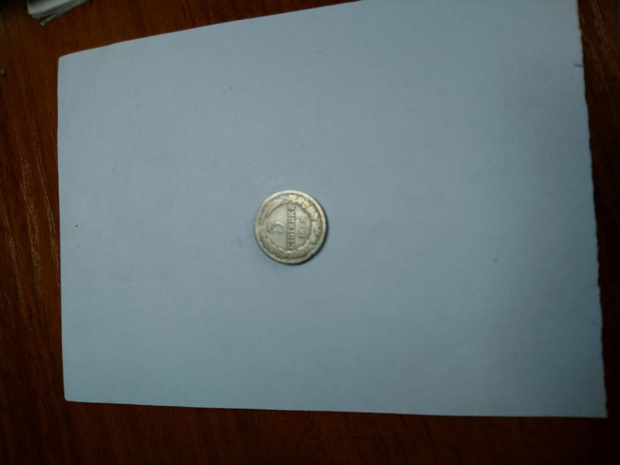 5 стотинки от 1888 г