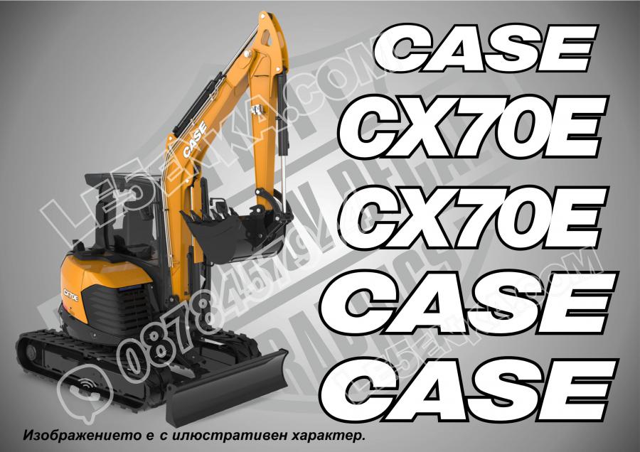Case Cx70e стикери