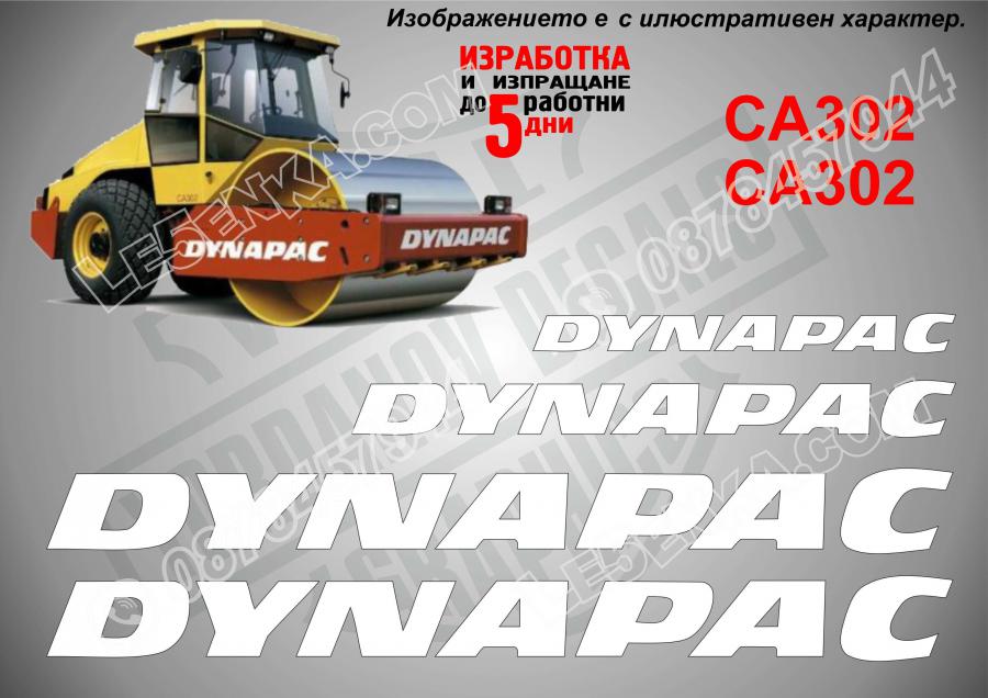 Dynapac Ca302 стикери