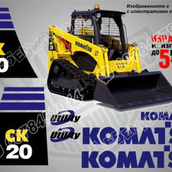 Komatsu CK 20 стикери