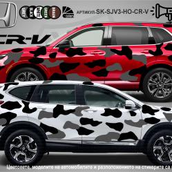 Honda Cr-v Camouflage Камуфлаж