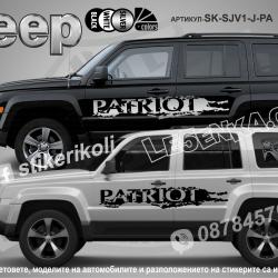 Jeep Patriot стикери