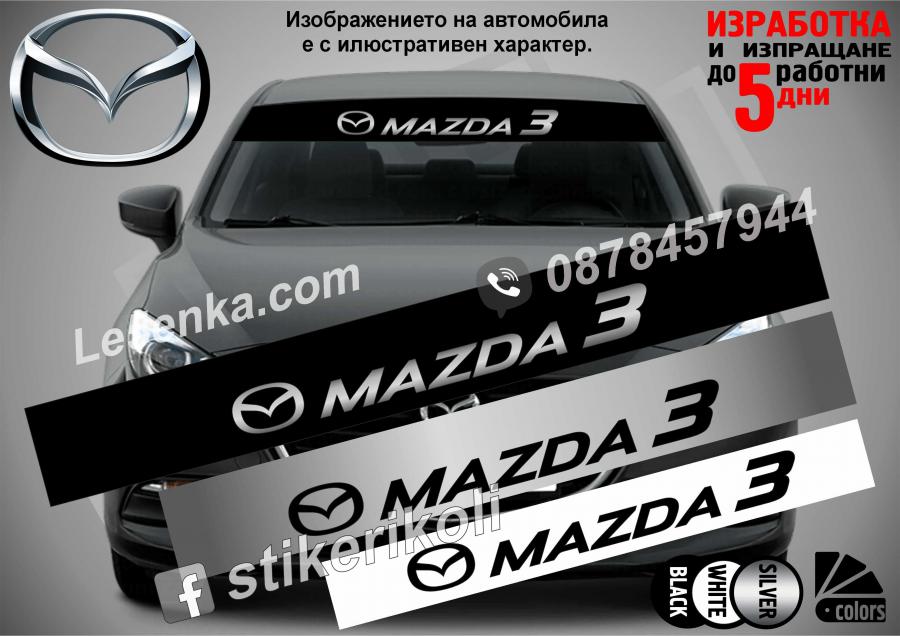 Сенник Mazda 3