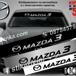 Сенник Mazda 3