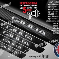 Alfa Romeo Giulia прагове от карбон