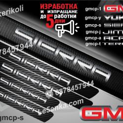 GMC Sierra прагове от карбон
