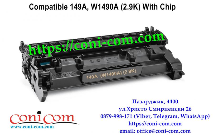 HP 149a W1490a 2 900 стр.  с Чип Съвместима Тонер Касета