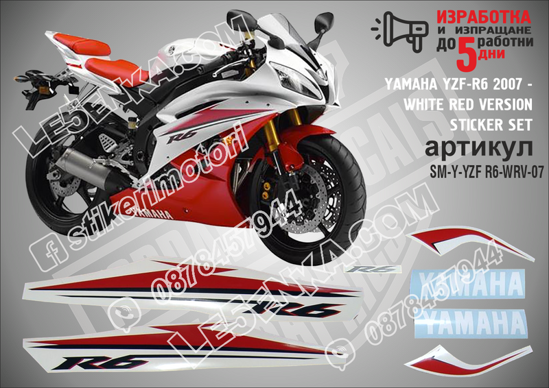 Yamaha Yzf-r6 2007 - White RED Version