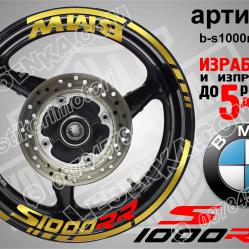 BMW S 1000rr Gold надписи и кантове за джанти