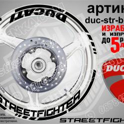 Ducati Streetfighter Black надписи и кантове за джанти