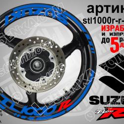 Suzuki TL 1000 R Blue надписи и кантове за джанти