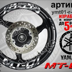 Yamaha Mt-01 Silver надписи и кантове за джанти
