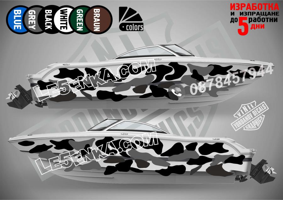 Камужлаж лодка Camuflage boat 2