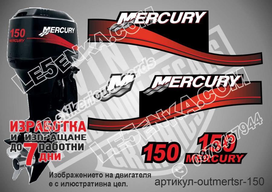 Mercury 150 hp Two Stroke 1999-2006