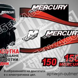 Mercury 150 hp Two Stroke 1999-2006