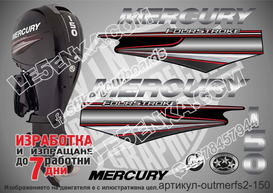 Mercury 150 hp Four Stroke 2013-2017