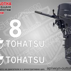Tohatsu Four Stroke 8 hp after 2018