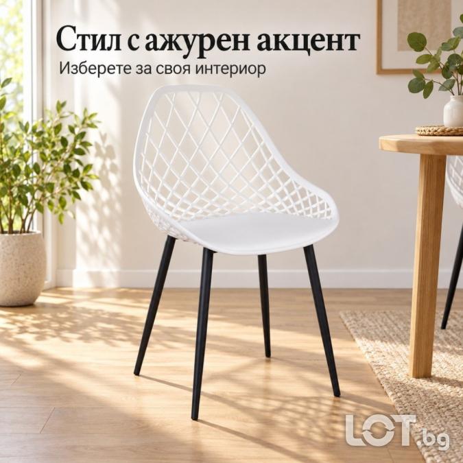 Бял скандинавски ажурен стол с ромбовидна облегалка и черни метални кр
