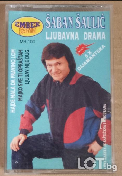 Saban Saulic - Ljubavna drama