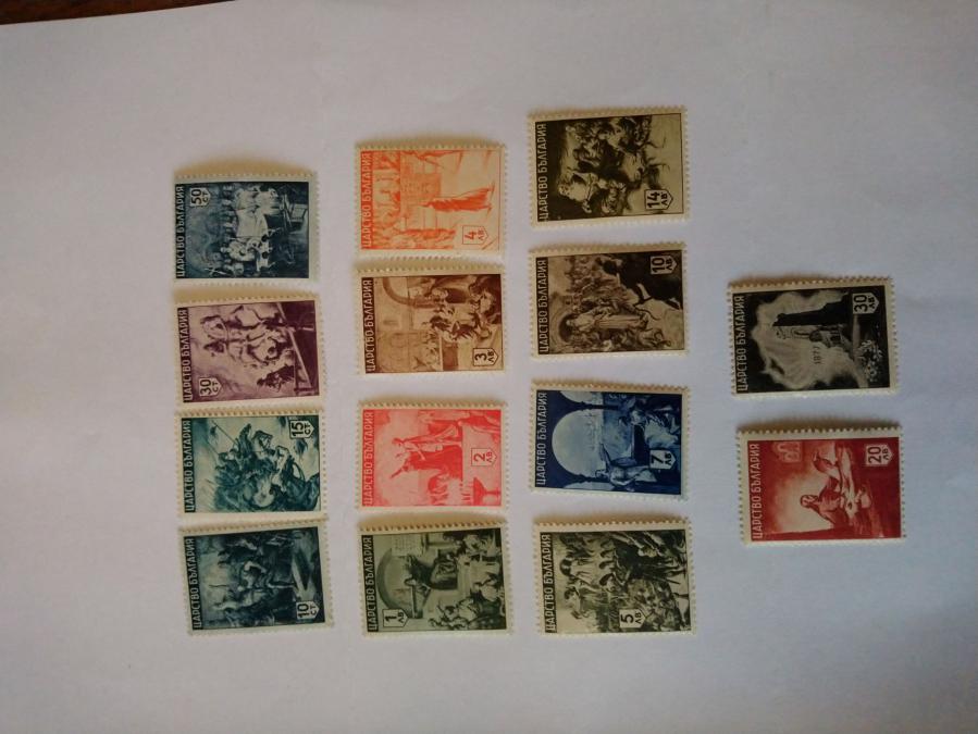 Серия от 14 пощенски марки от България 1942 г.