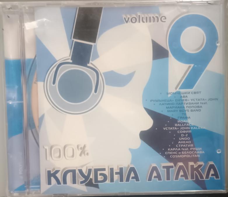Клубна атака vol. 9