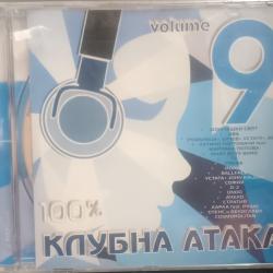 Клубна атака vol. 9