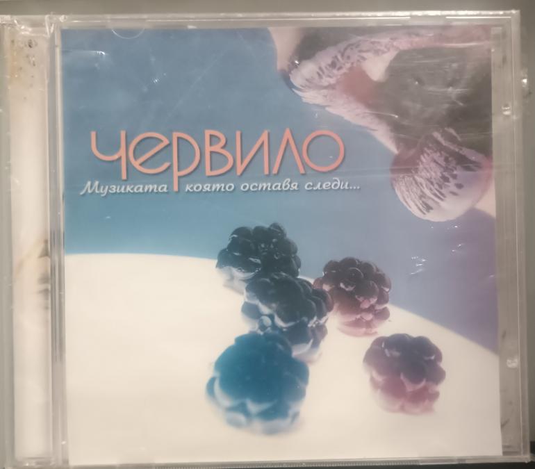 Червило 2002