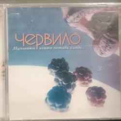 Червило 2002