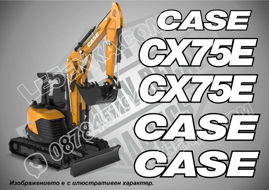 Case Cx75e стикери