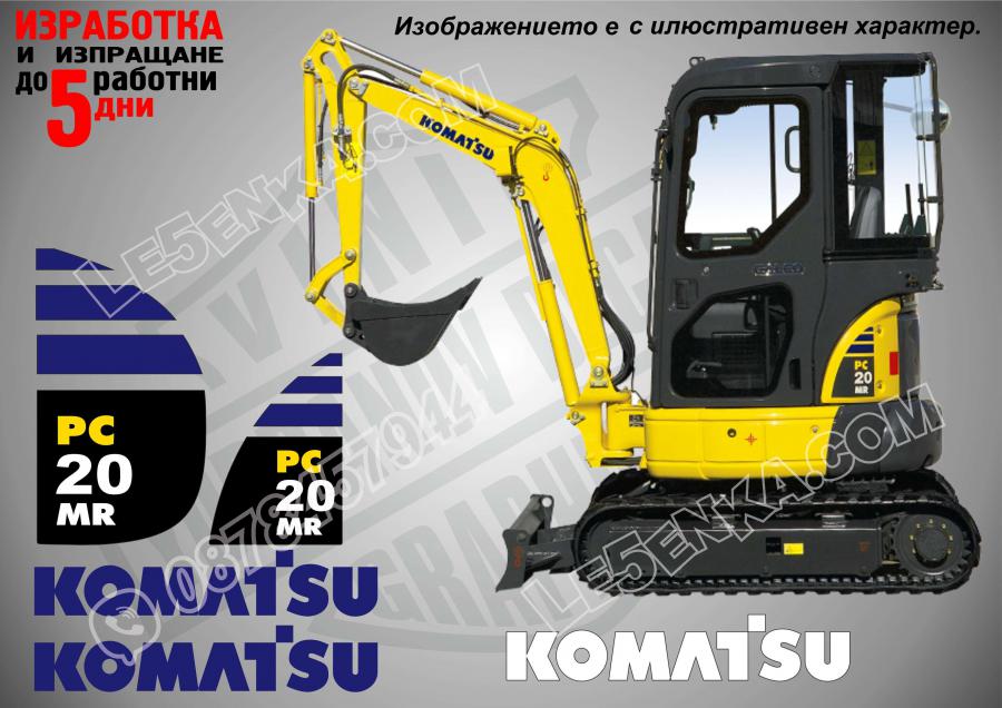 Komatsu PC 20mr стикери