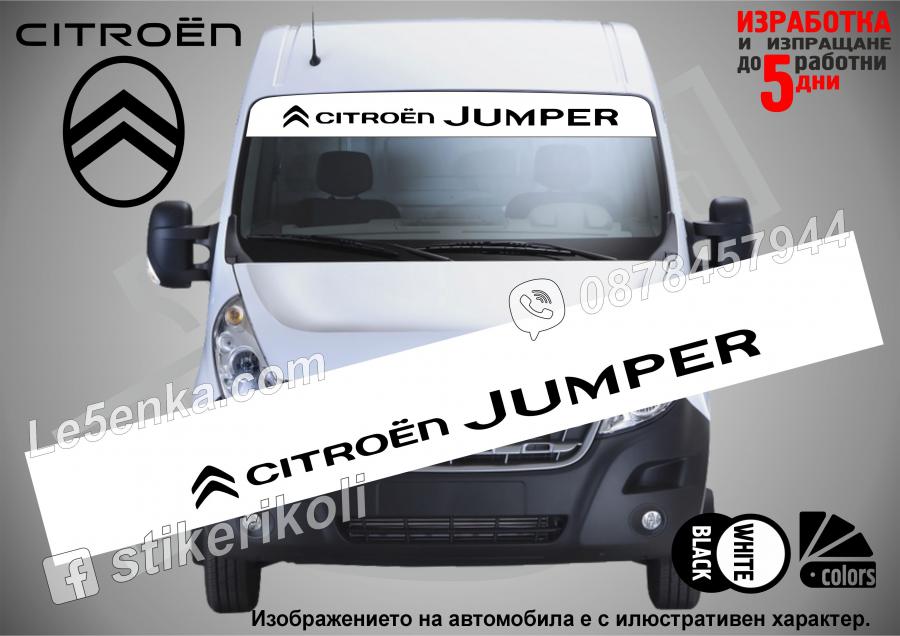 Сенник Citroen Jumper White