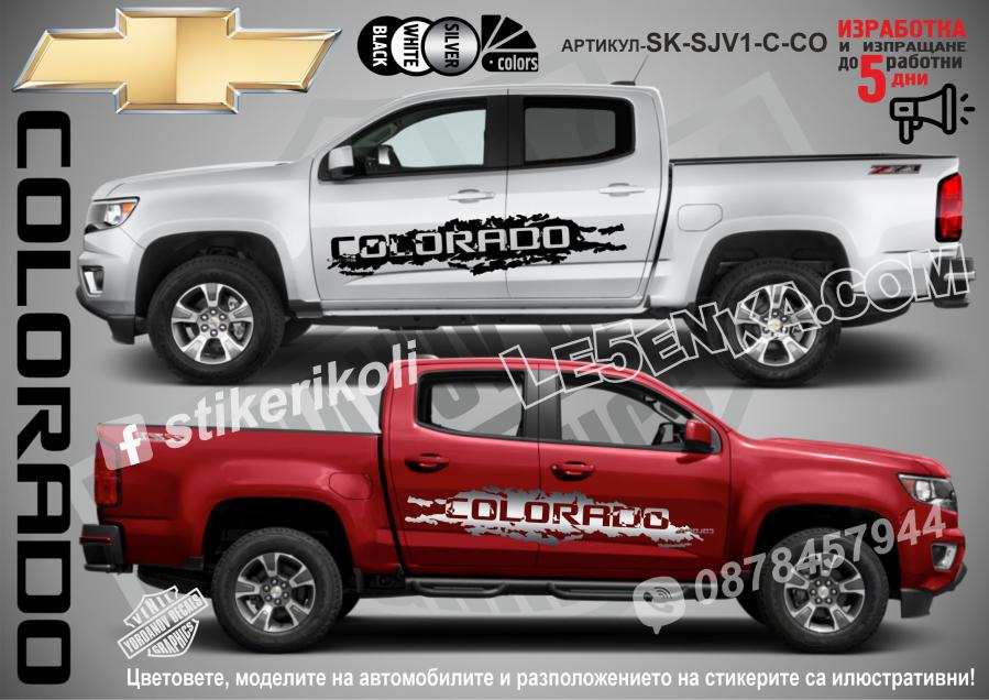 Chevrolet Colorado стикери