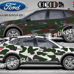 Ford Escape Camouflage Камуфлаж