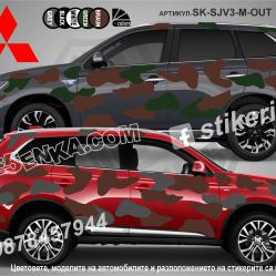 Mitsubishi Outlander Camouflage Камуфлаж