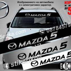 Сенник Mazda 5
