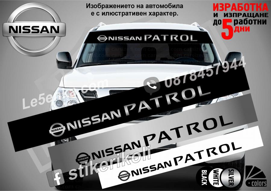 Сенник Nissan Patrol