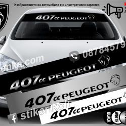 Сенник Peugeot 407cc