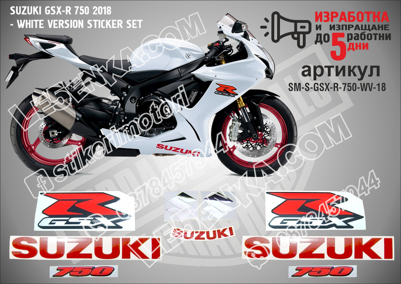 Suzuki Gsx-r 750 2018 - White Version