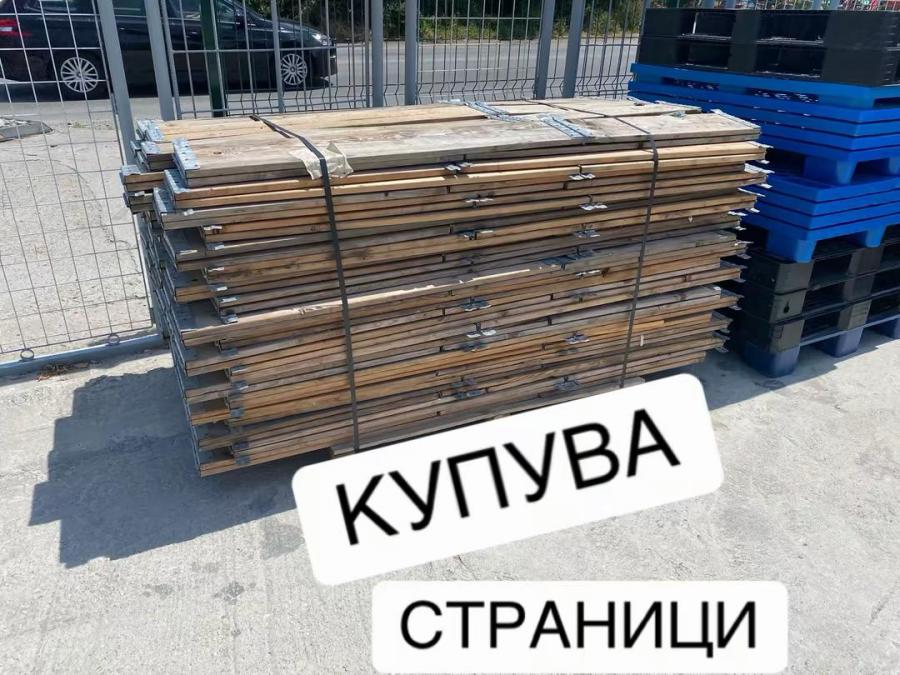 Купувам палетни страници фреймове надстройки