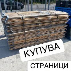 Купувам палетни страници фреймове надстройки